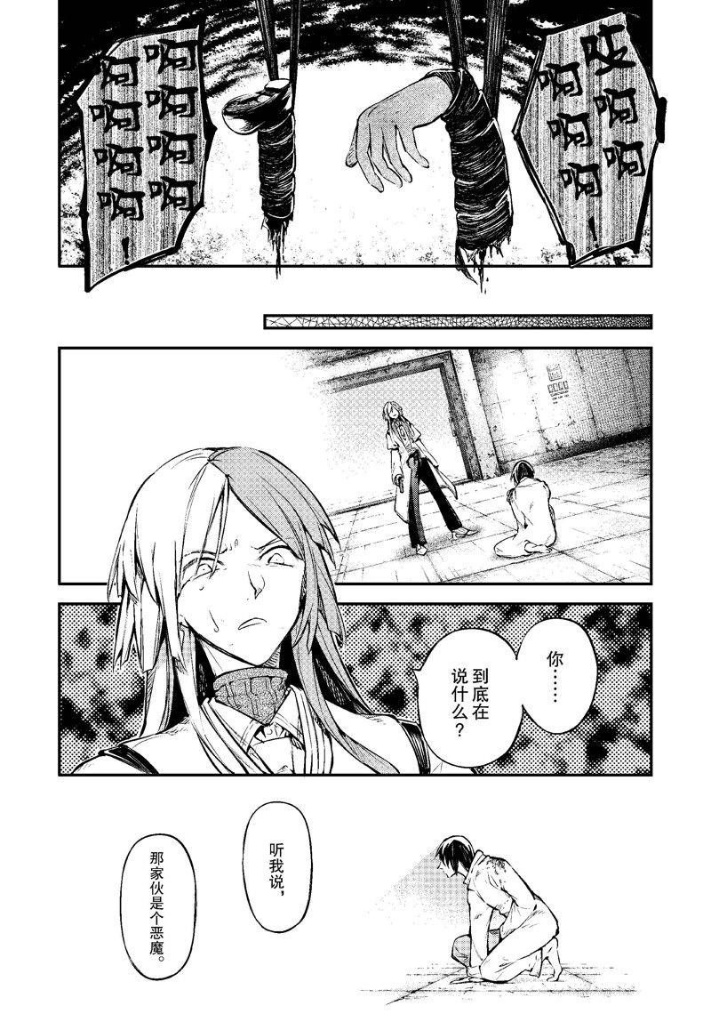 第108话