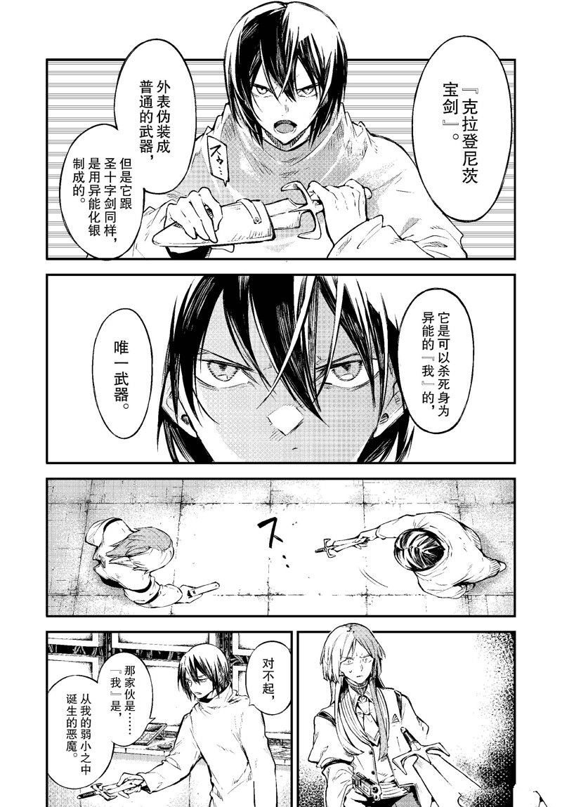 第108话