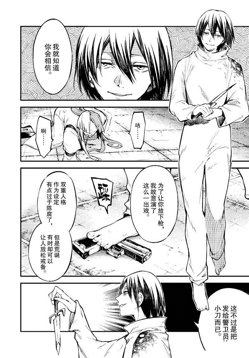 第108话