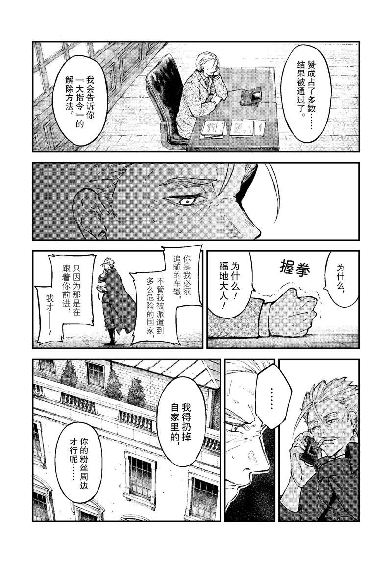 第108话