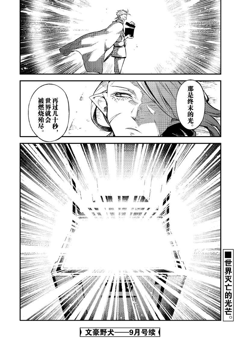 第108话