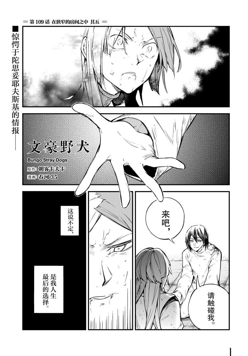 第109话