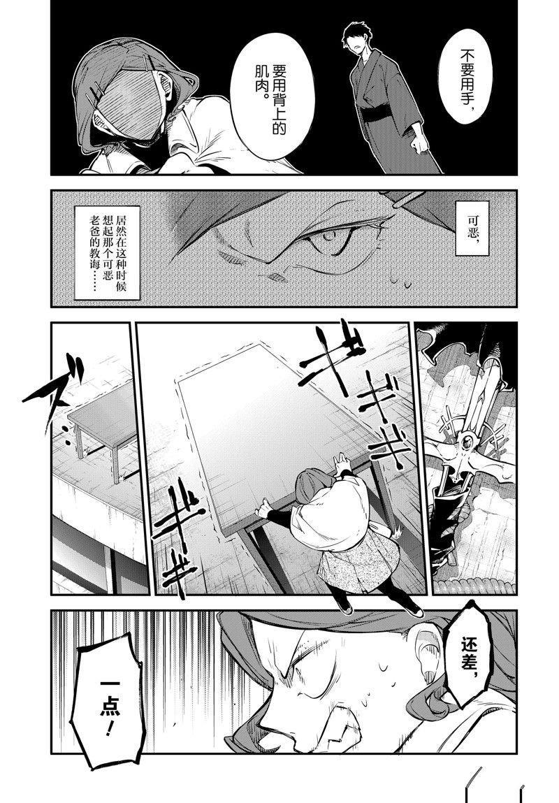 第109话