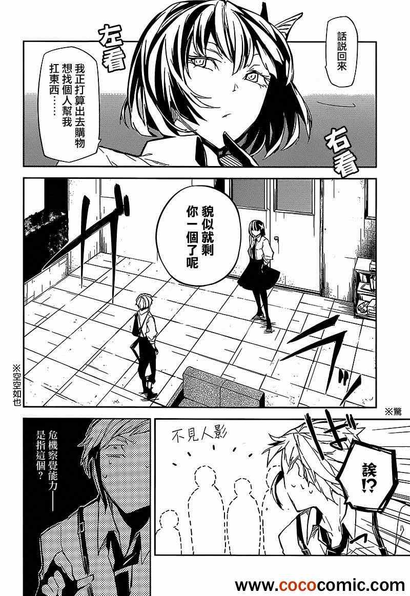 第7话