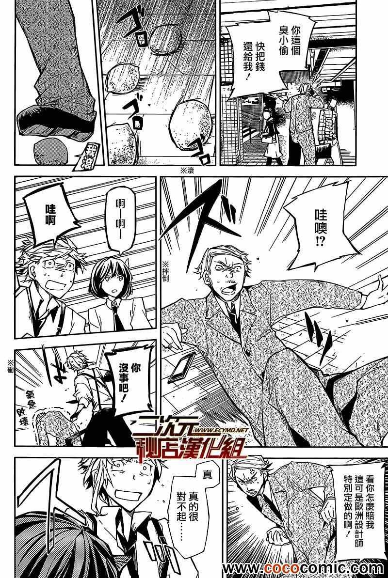 第7话
