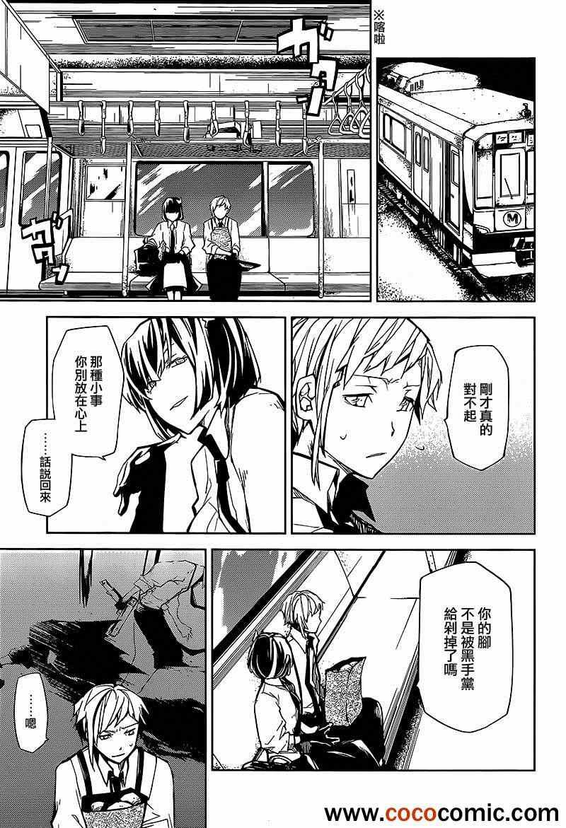 第7话