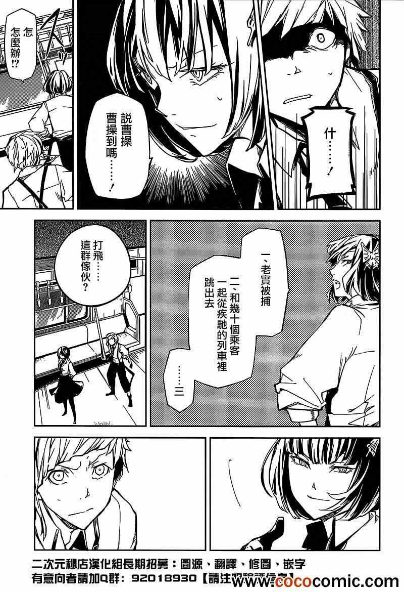 第7话