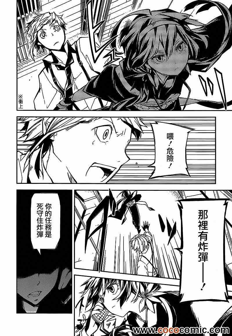 第7话