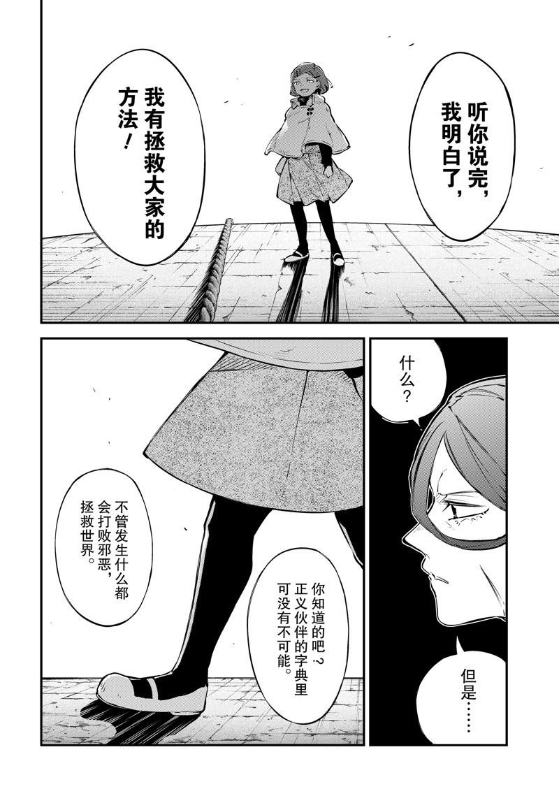 第110话