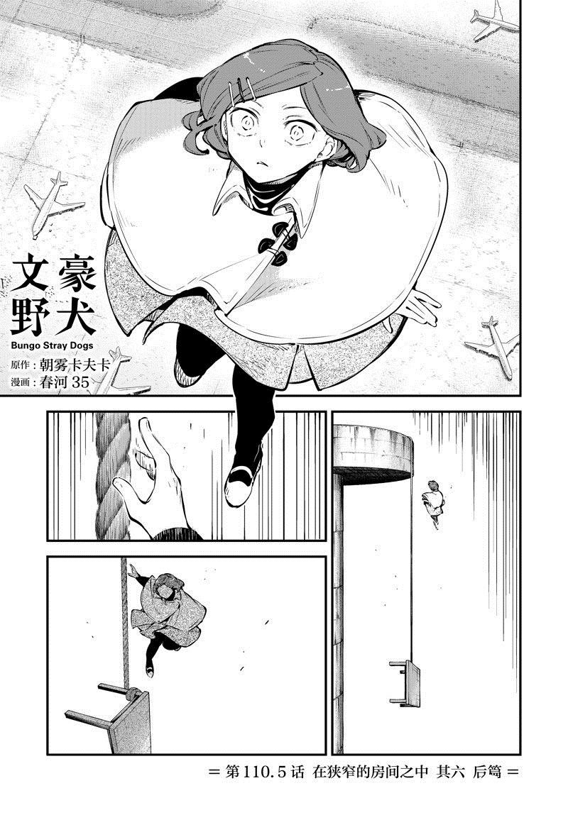 第110.5话