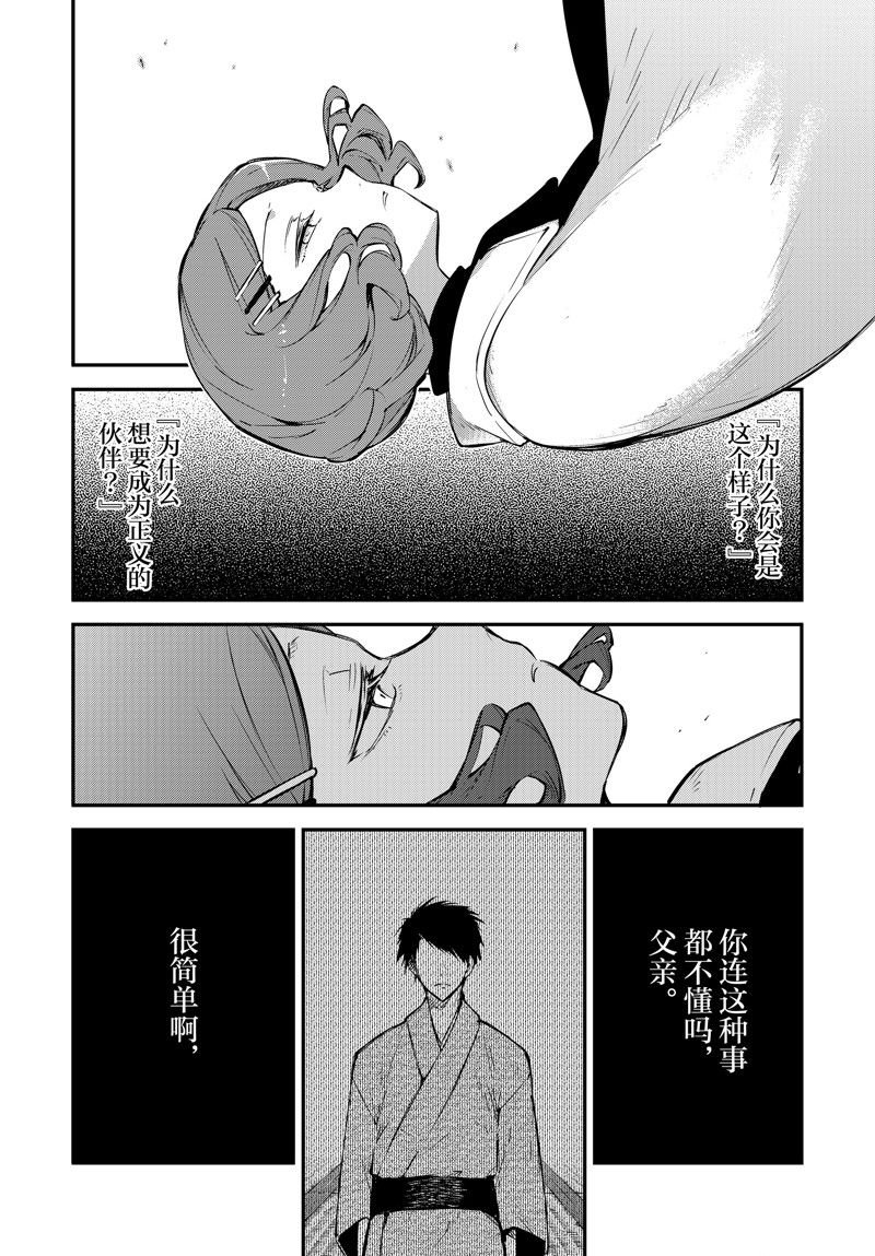 第110.5话
