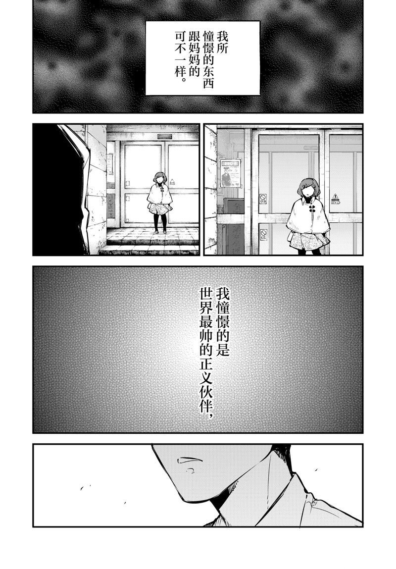 第110.5话