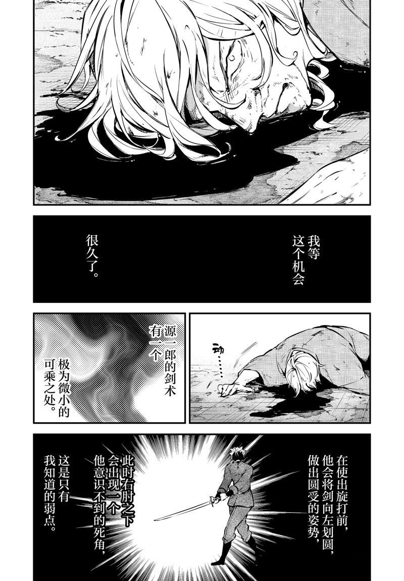 第110.5话