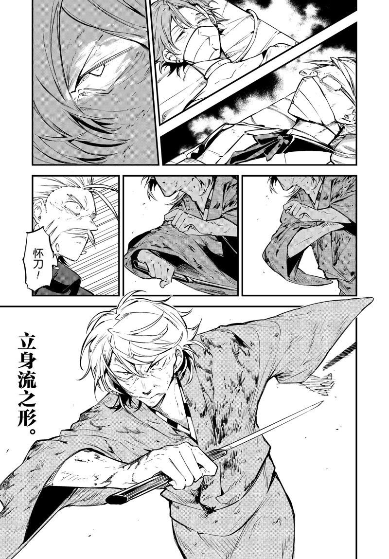 第110.5话