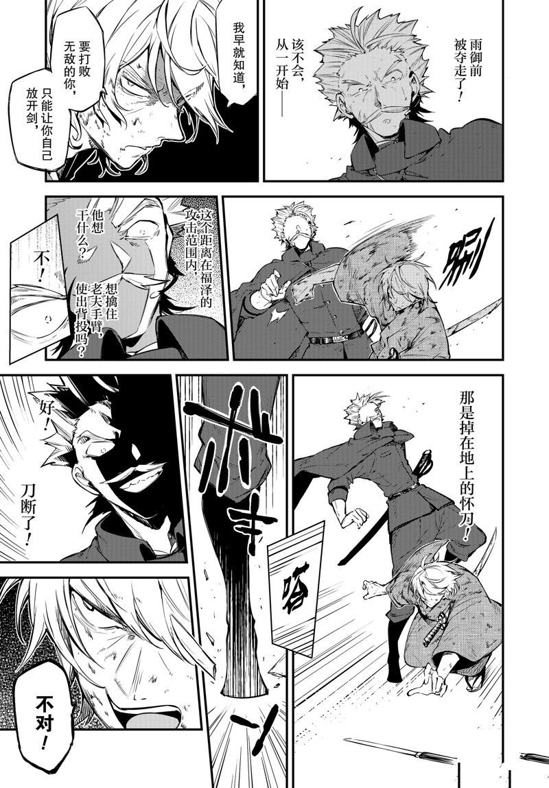 第110.5话