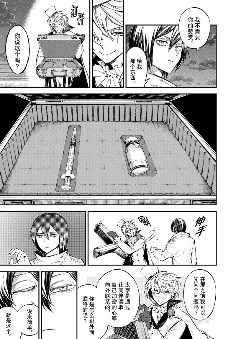 第111话