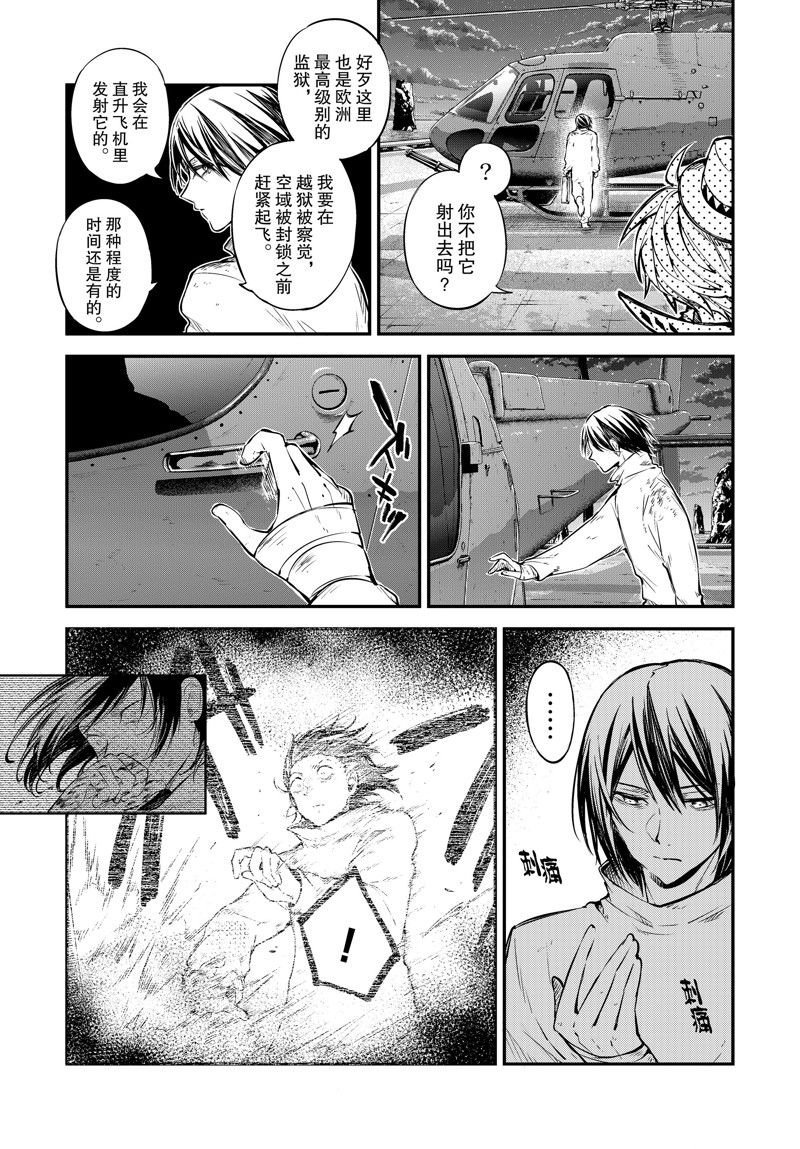 第111话