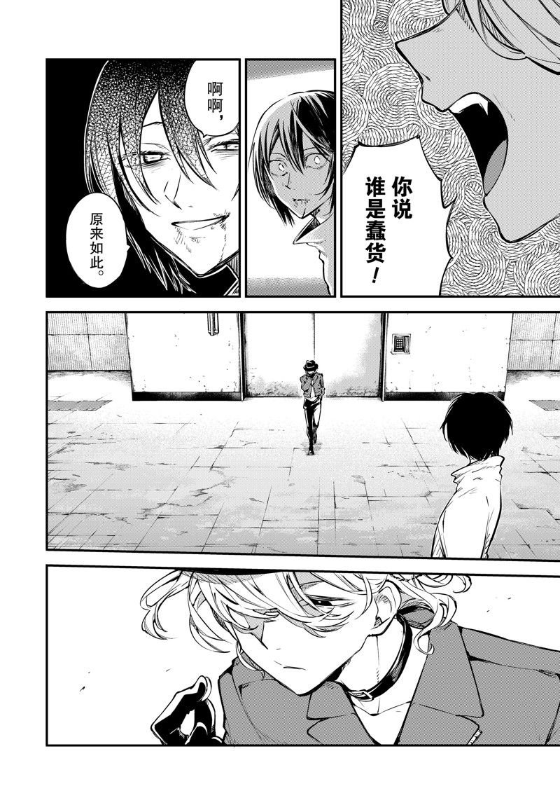 第112话