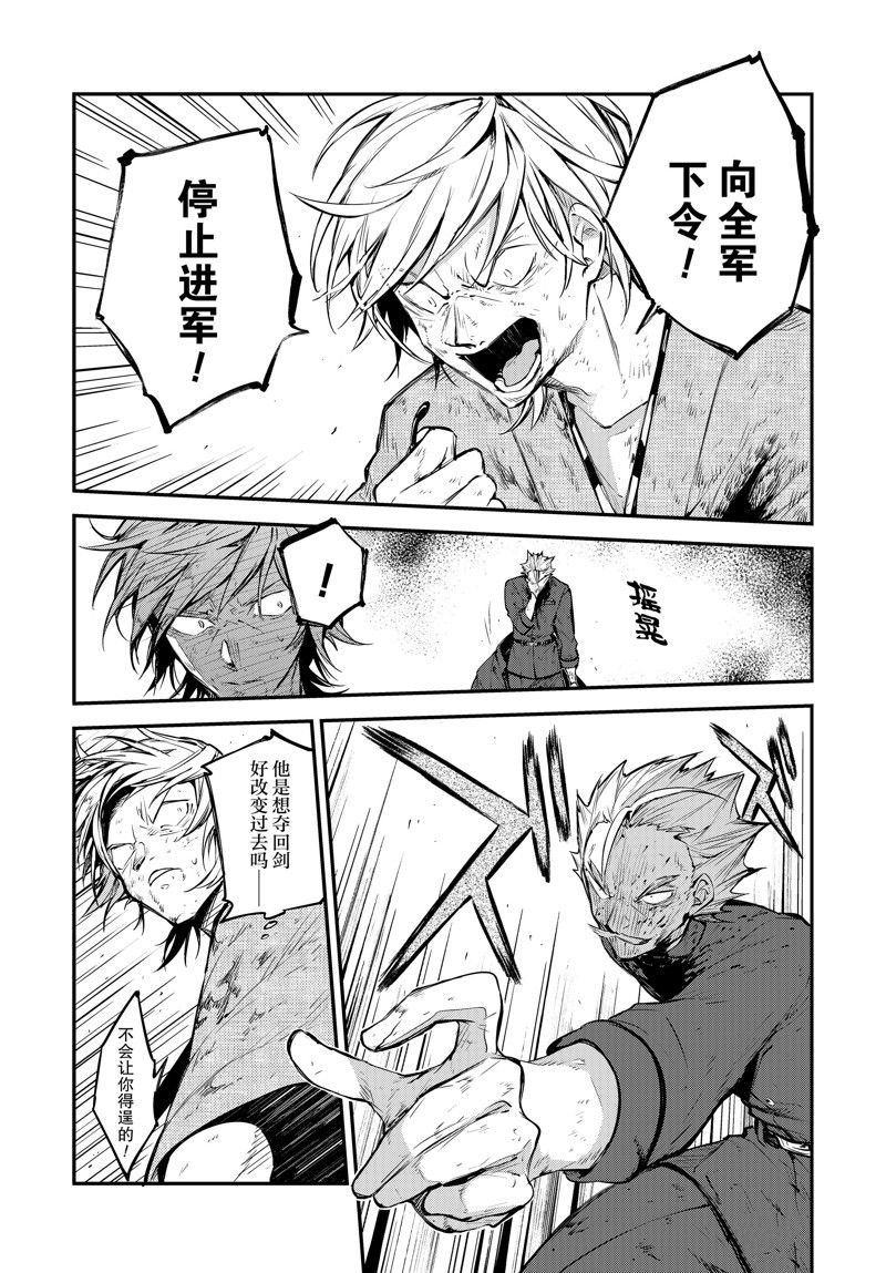 第112话