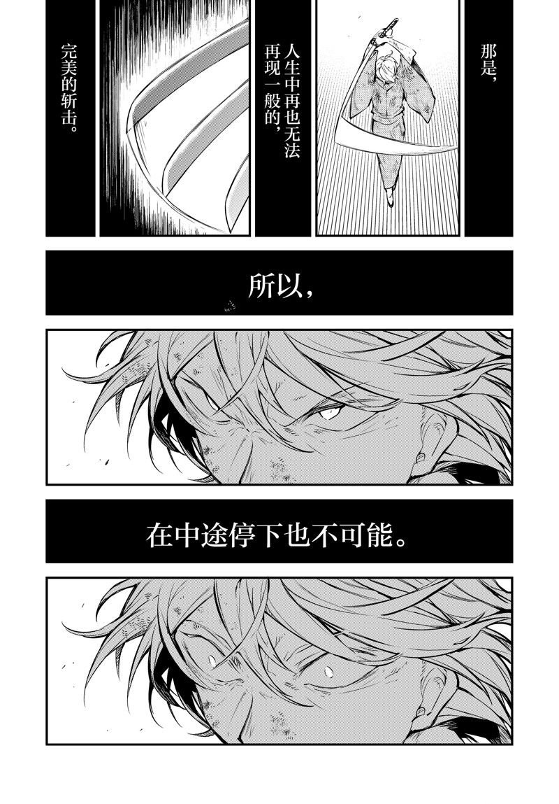 第112话