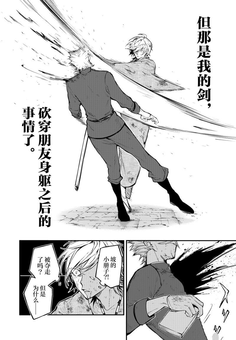 第112话