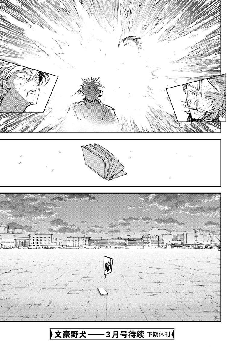 第112话