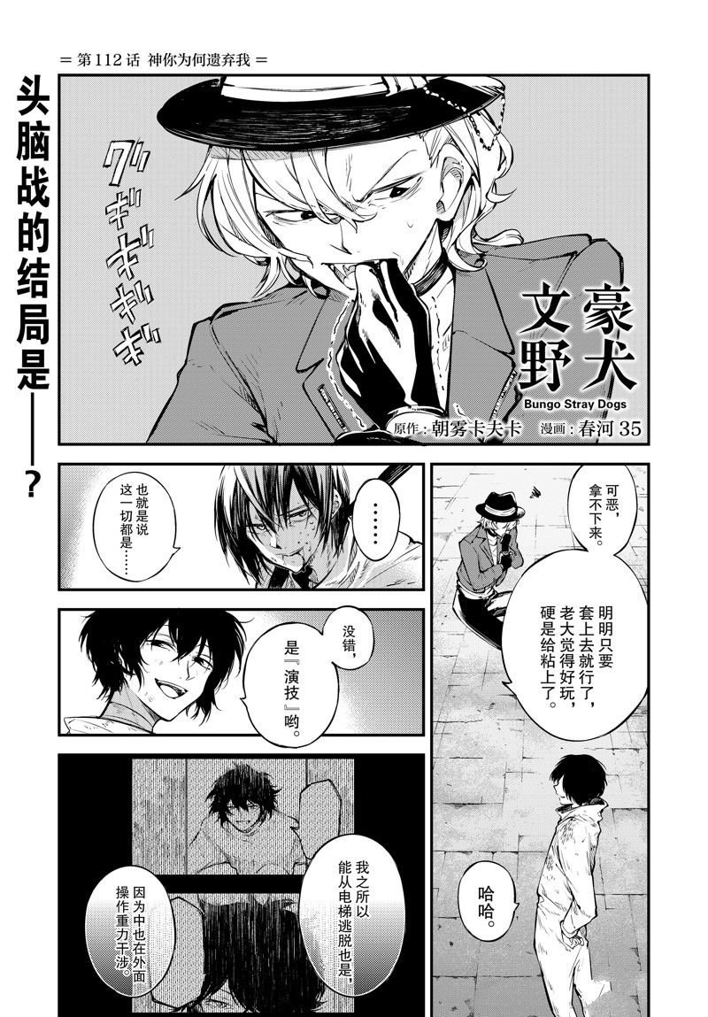 第113话