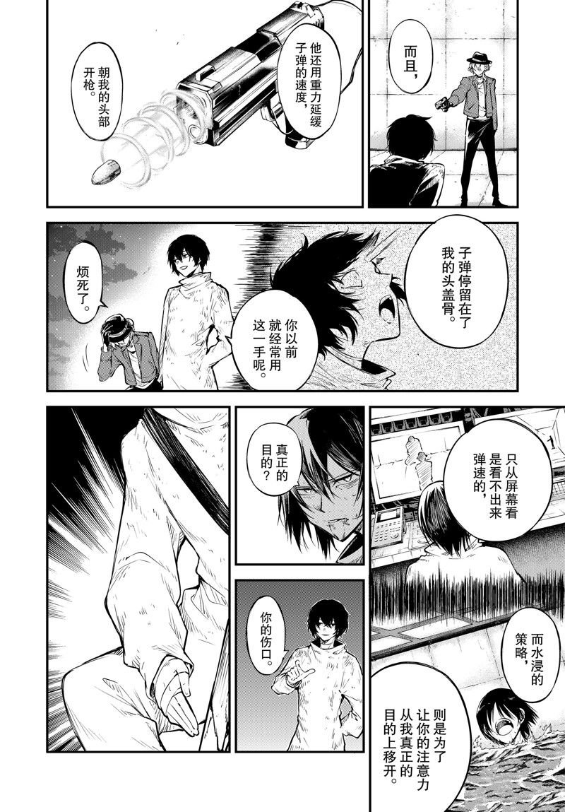 第113话