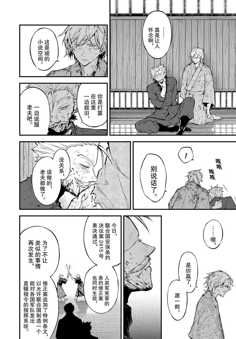 第113话