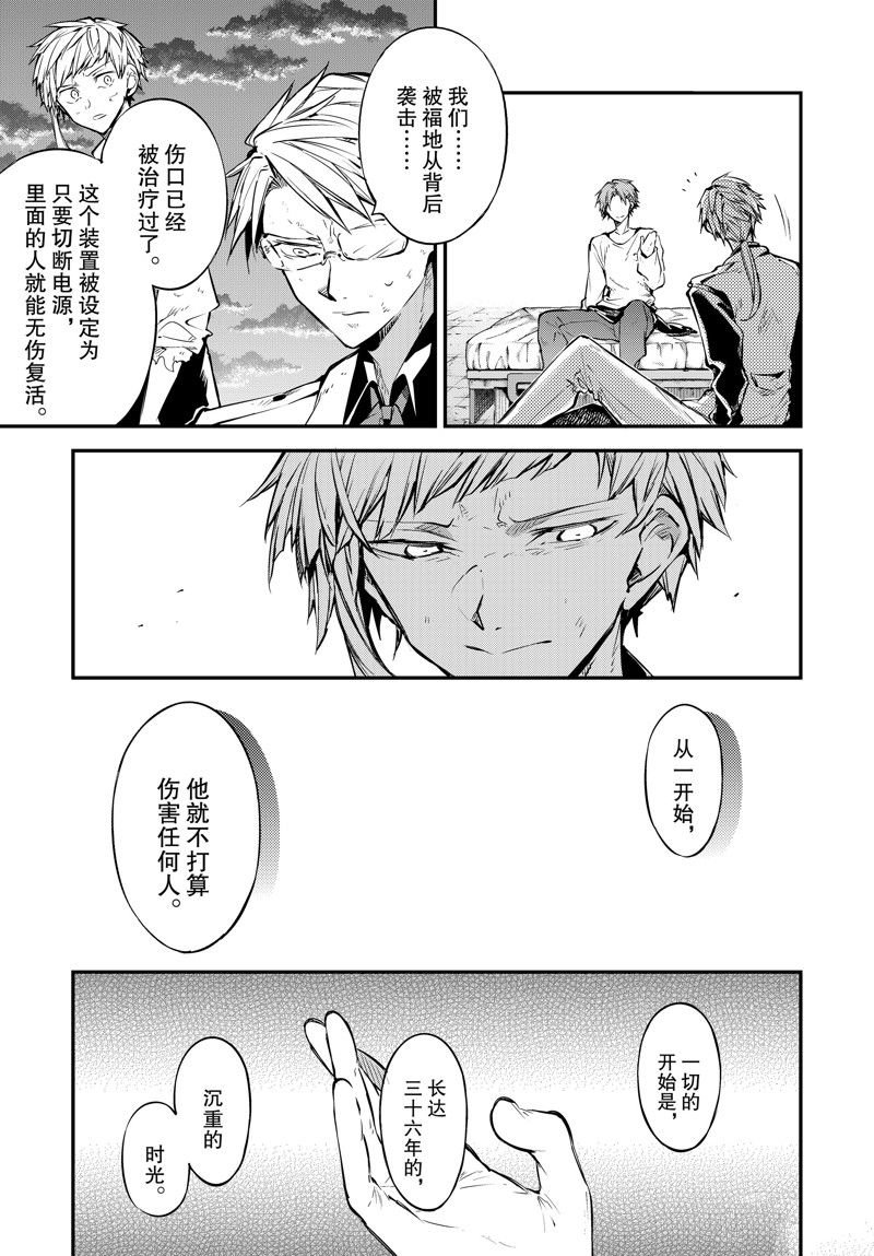 第113话