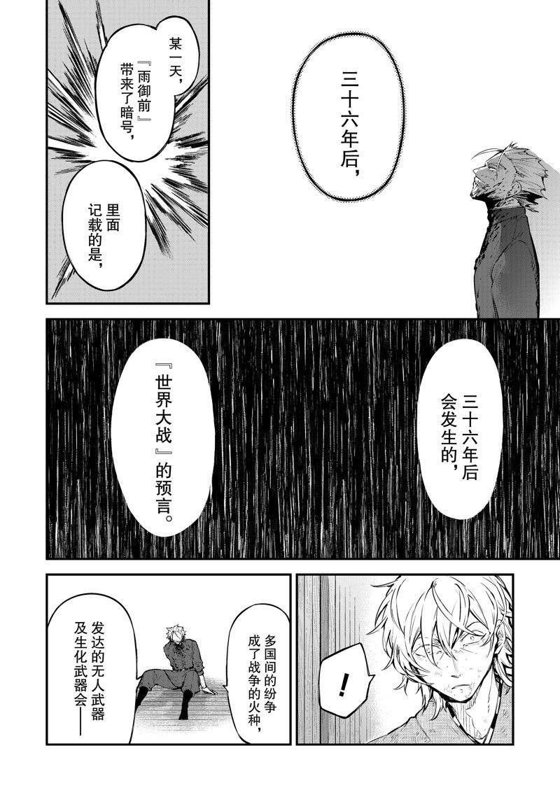 第113话