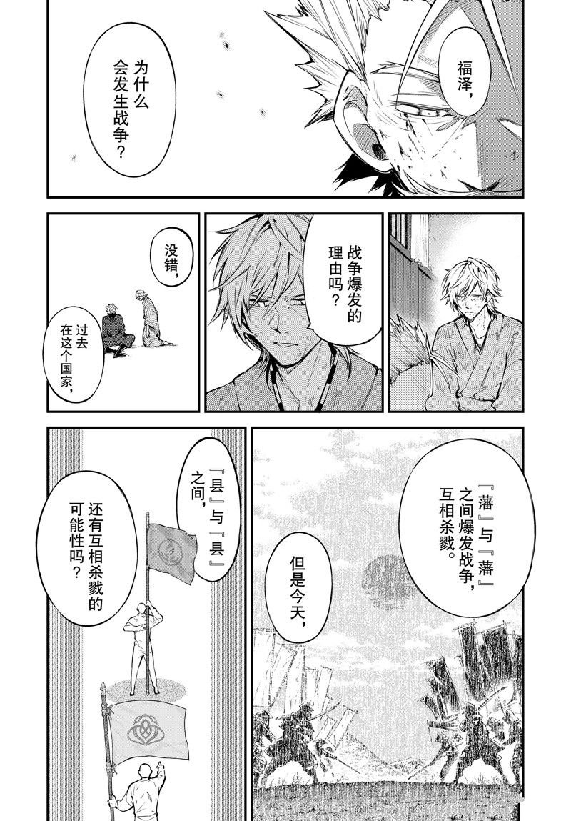 第113话