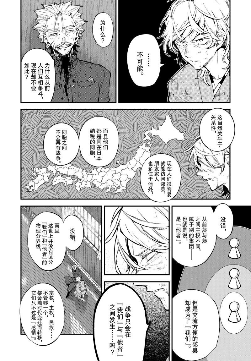 第113话