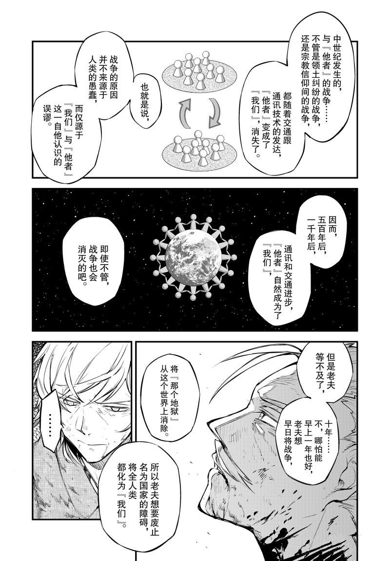 第113话