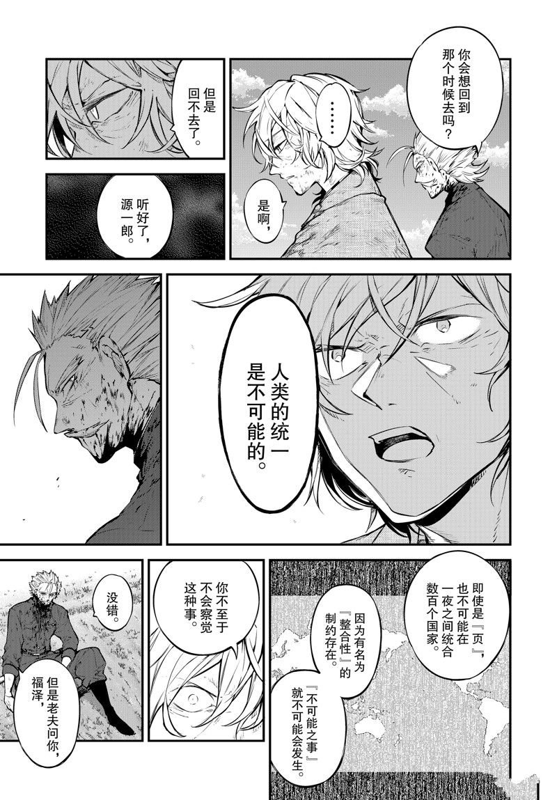 第113话