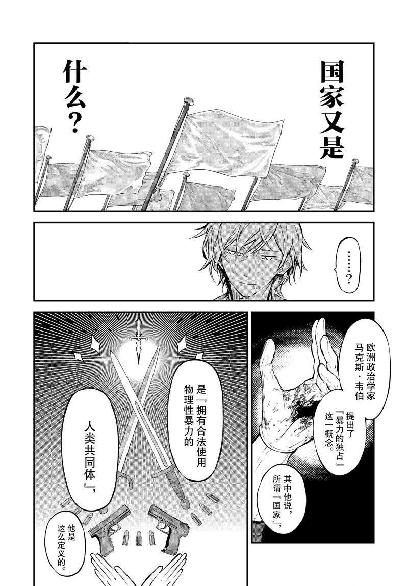 第113话