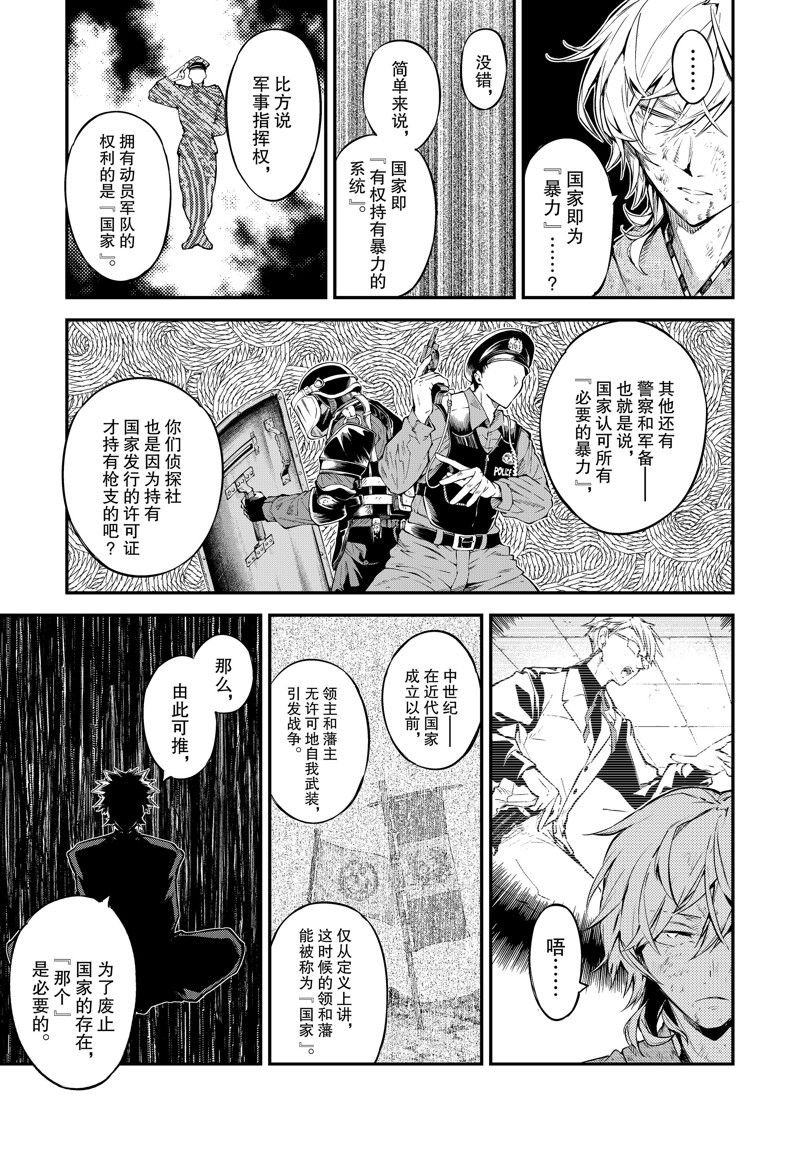 第113话