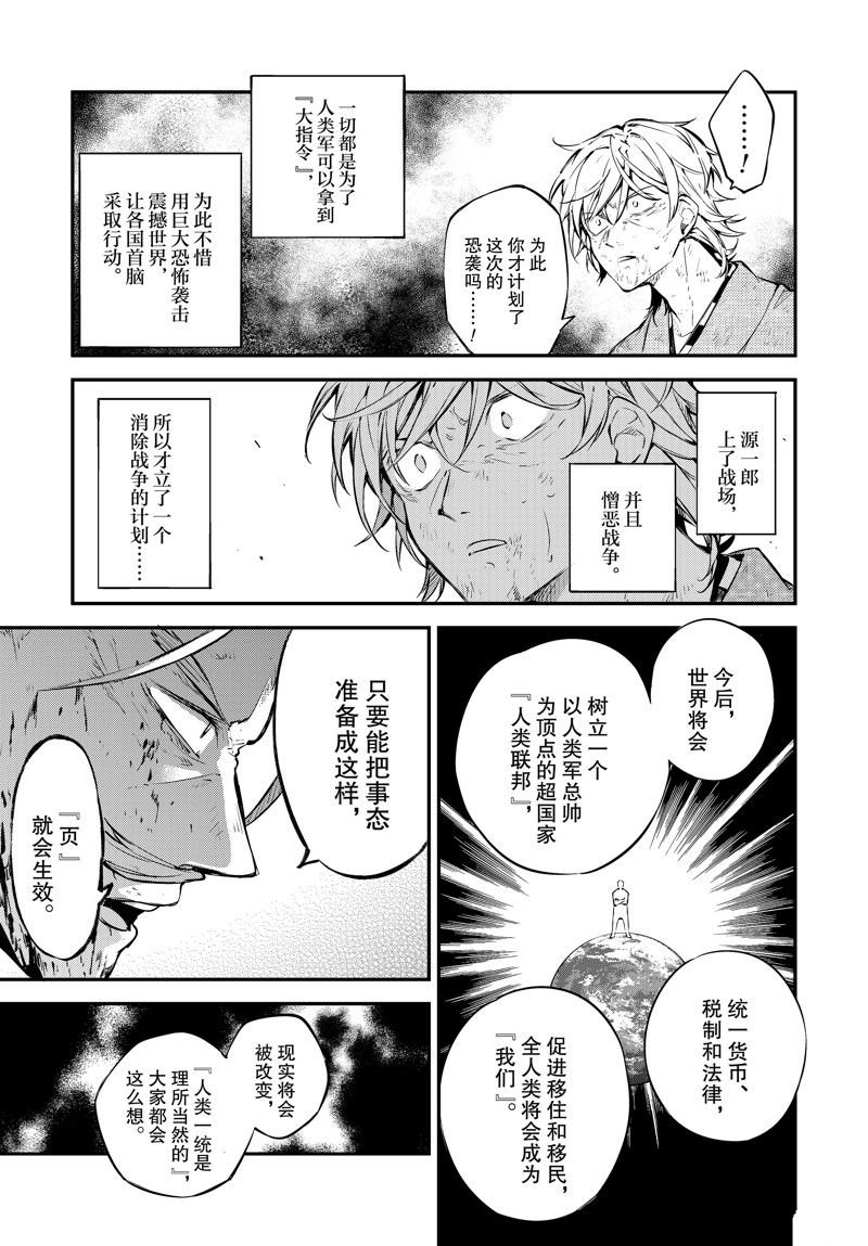 第113话
