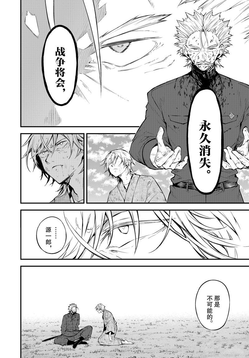 第113话