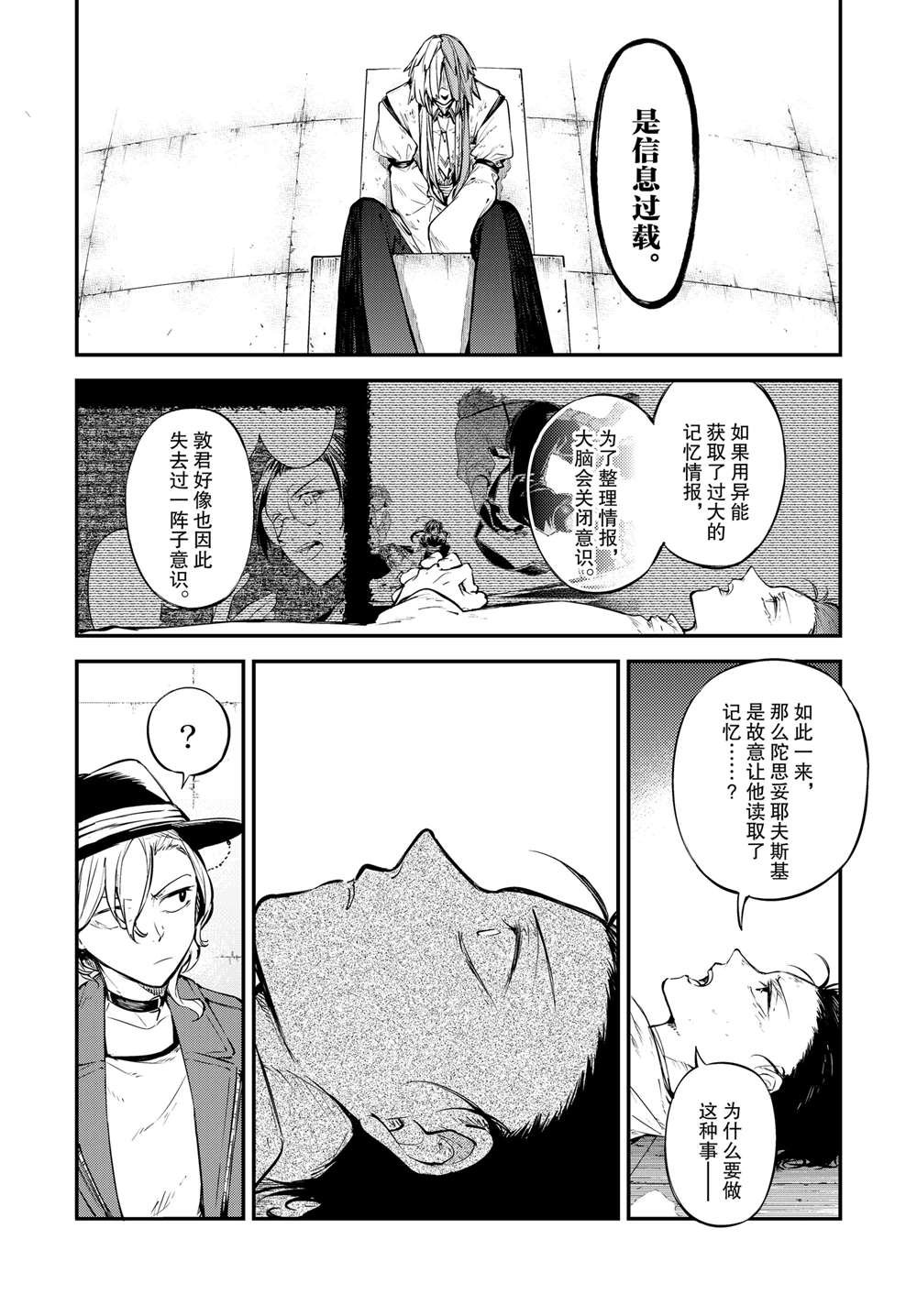 第114话