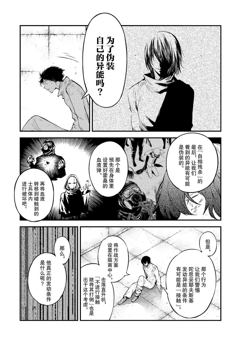 第114话