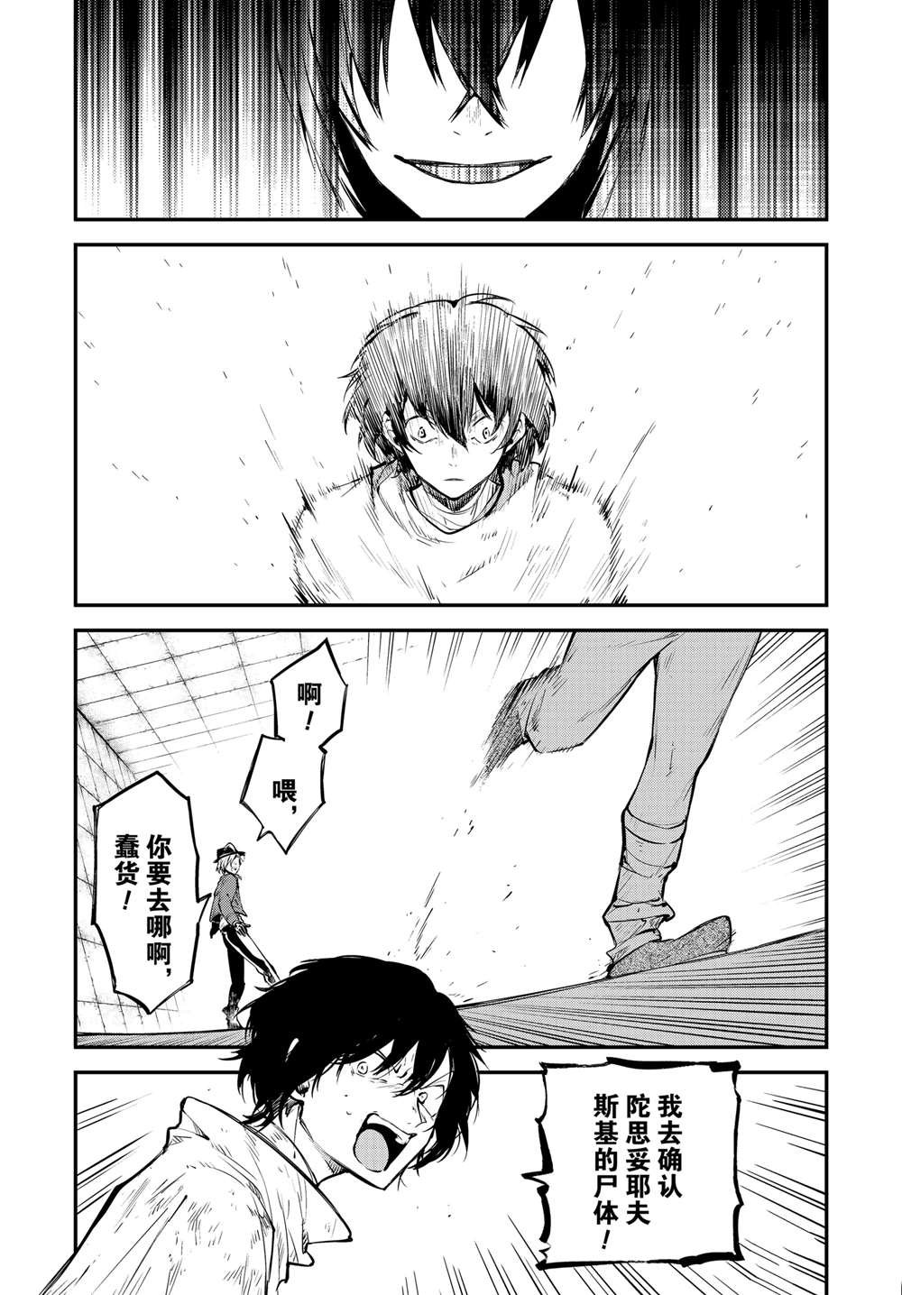 第114话