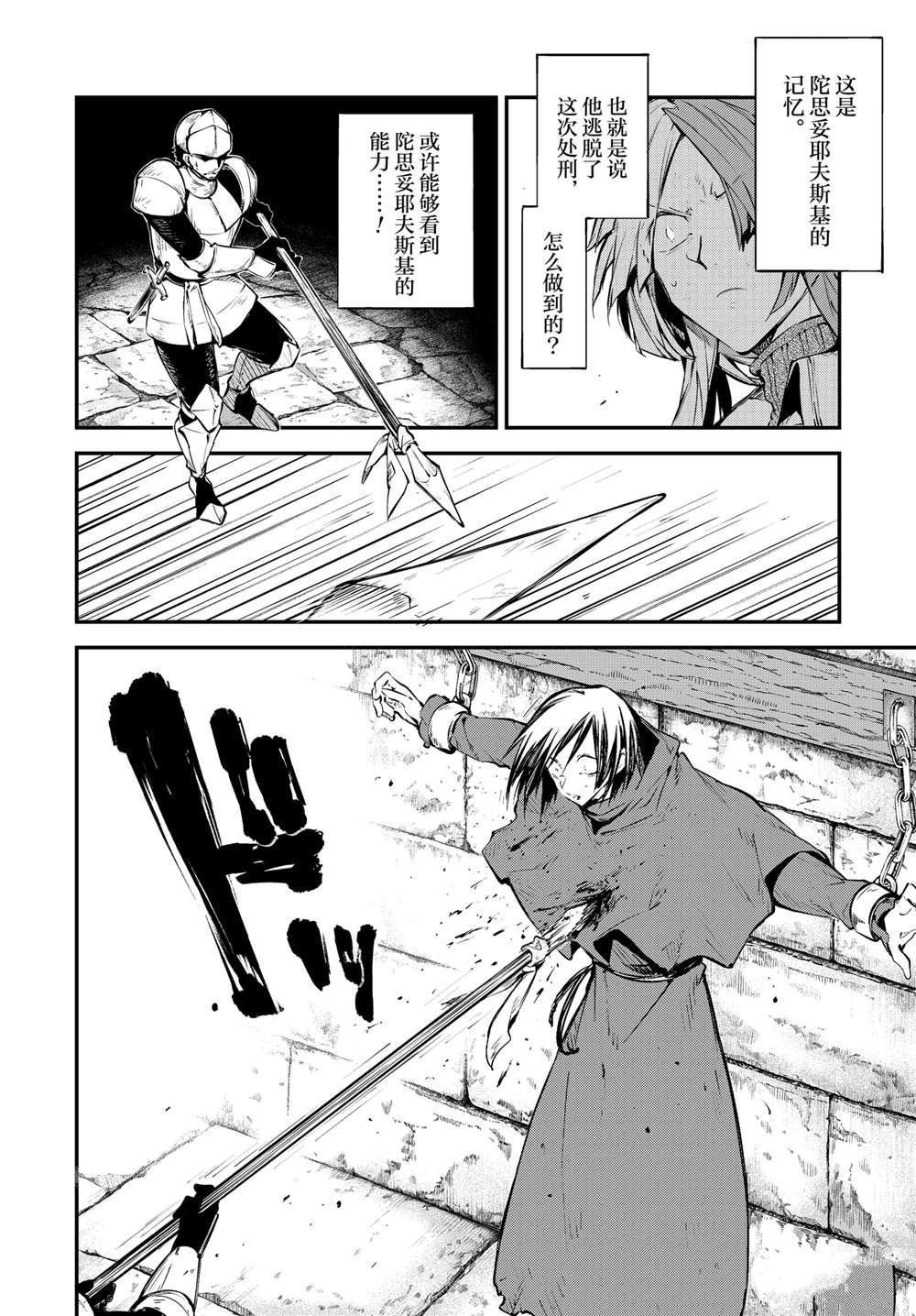 第114话