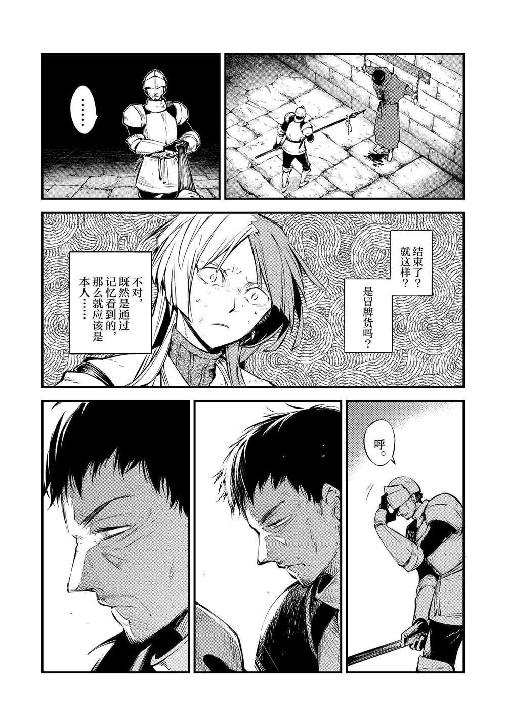第114话