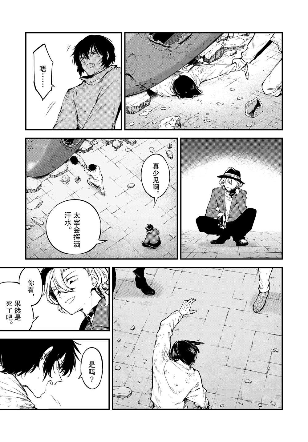 第114话