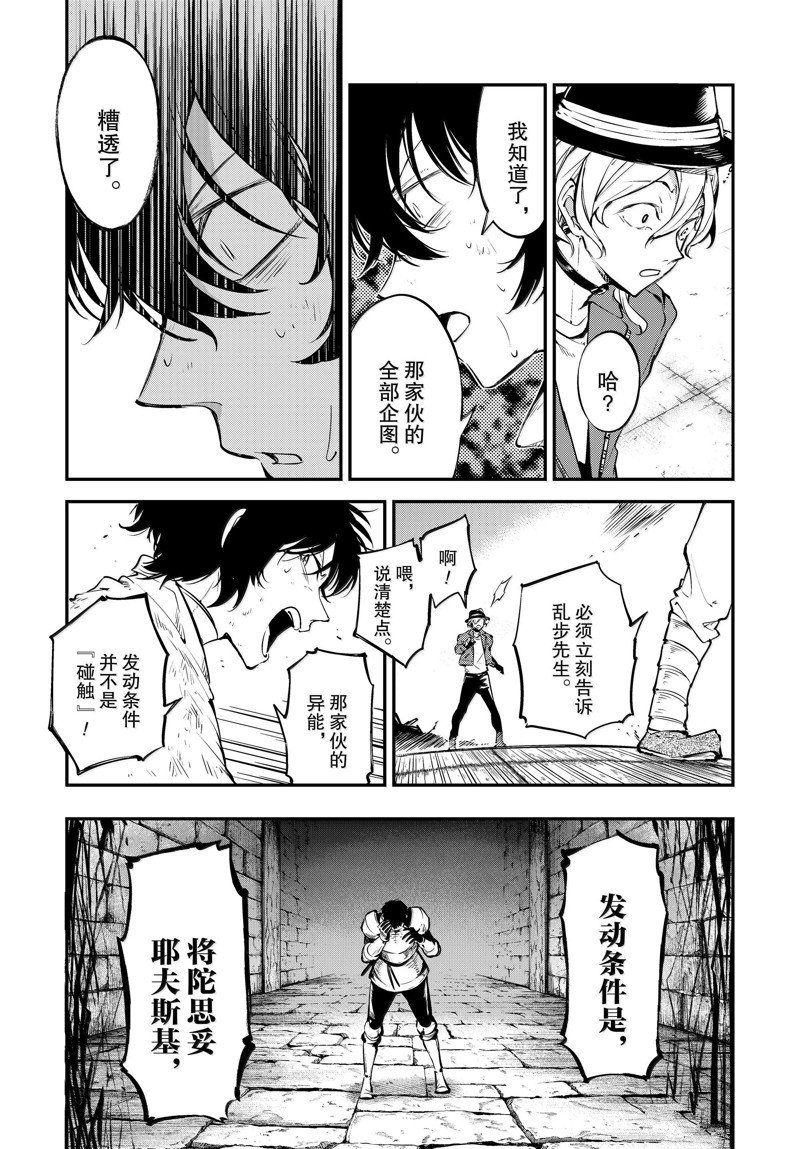 第114.5话