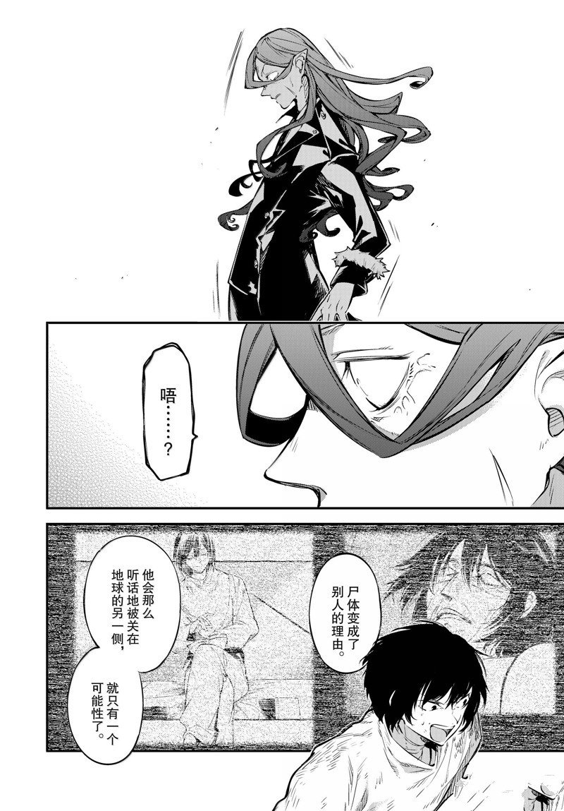 第114.5话