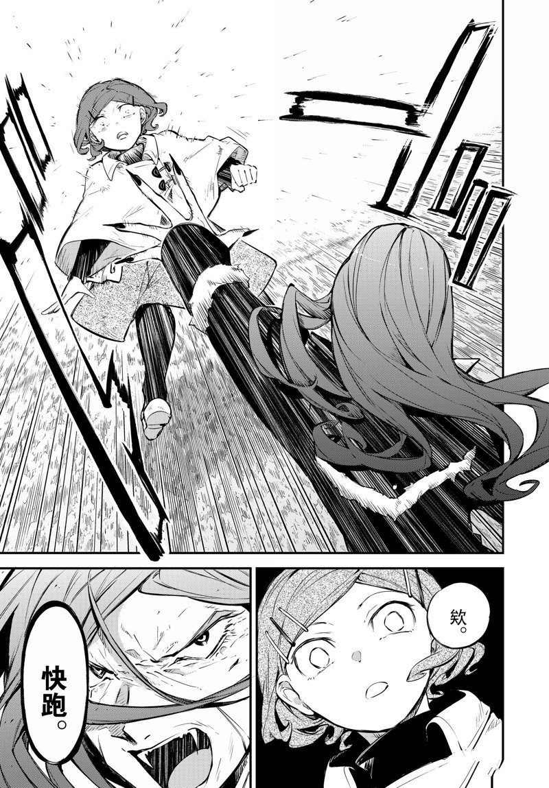 第114.5话