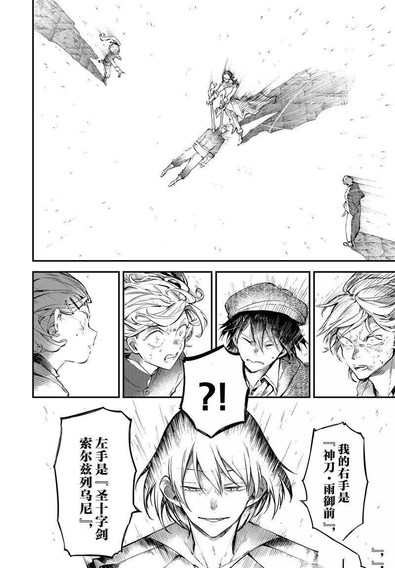第114.5话