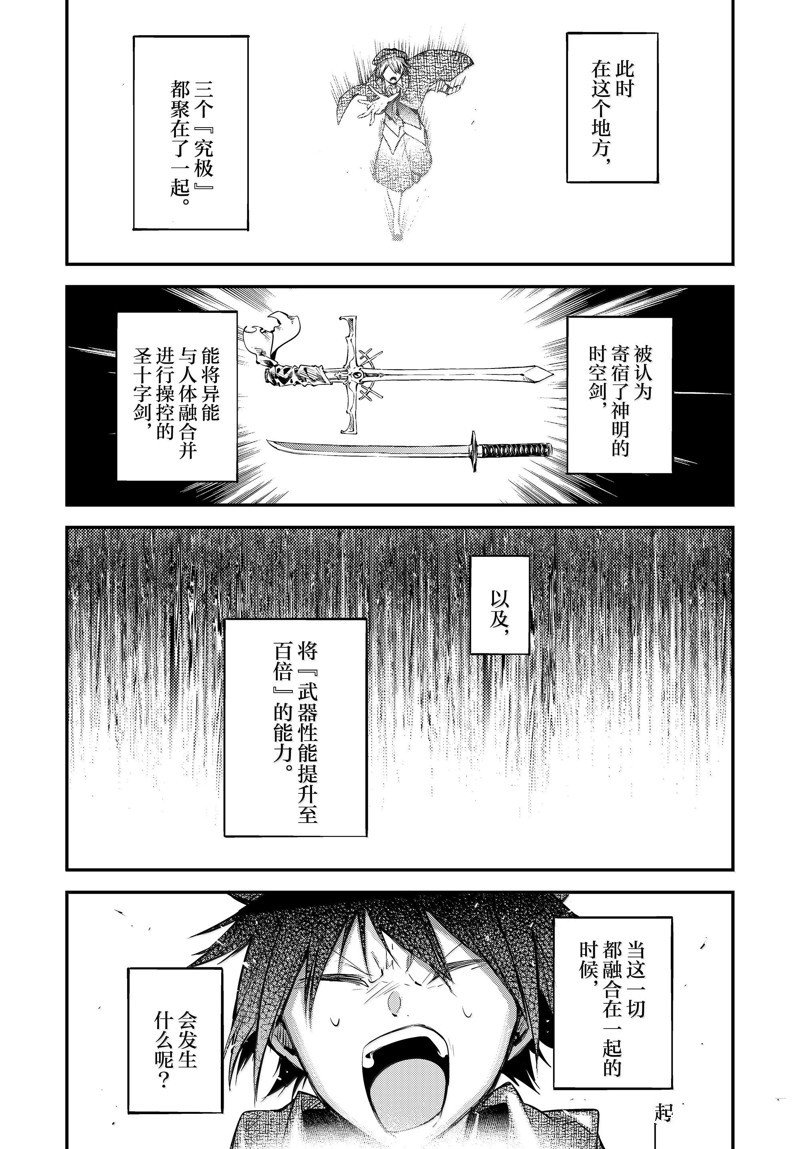 第114.5话